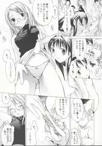 Page 77 of Choubi - Butterfly Beauty - preview thumbnail