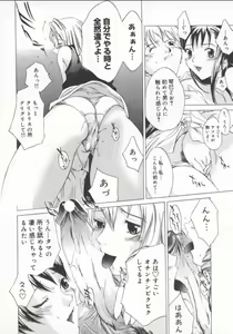 Page 78 of Choubi - Butterfly Beauty - preview thumbnail