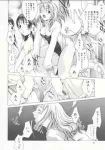 Page 80 of Choubi - Butterfly Beauty - preview thumbnail