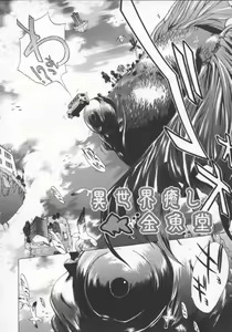 Page 8 of Choubi - Butterfly Beauty - preview thumbnail