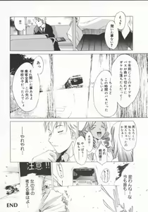 Page 86 of Choubi - Butterfly Beauty - preview thumbnail