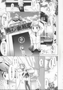 Page 9 of Choubi - Butterfly Beauty - preview thumbnail