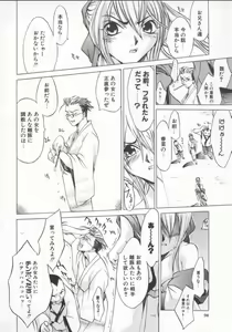 Page 100 of Choubi - Butterfly Beauty - preview thumbnail