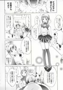 Page 10 of Choubi - Butterfly Beauty - preview thumbnail