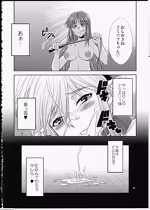 Page 27 of FUTA☆MIX - preview thumbnail