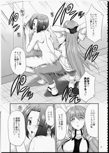 Page 30 of FUTA☆MIX - preview thumbnail