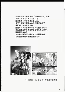 Page 3 of FUTA☆MIX - preview thumbnail