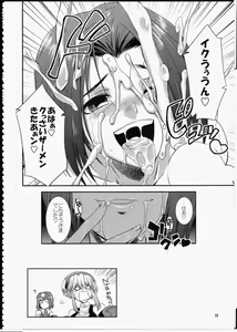 Page 37 of FUTA☆MIX - preview thumbnail