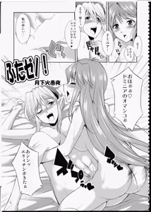 Page 4 of FUTA☆MIX - preview thumbnail