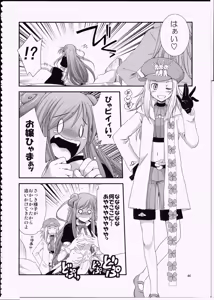 Page 43 of FUTA☆MIX - preview thumbnail