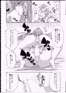 Page 5 of FUTA☆MIX - preview thumbnail