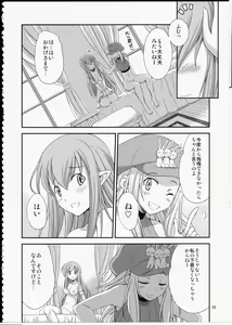 Page 51 of FUTA☆MIX - preview thumbnail