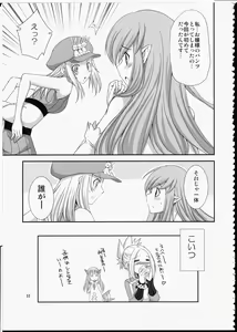 Page 52 of FUTA☆MIX - preview thumbnail