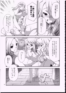 Page 72 of FUTA☆MIX - preview thumbnail