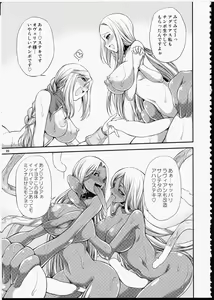 Page 88 of FUTA☆MIX - preview thumbnail