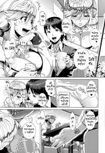 Page 7 of One Time Gal Zenpen | คุณแม่ผมทองขอลองรัก - preview thumbnail