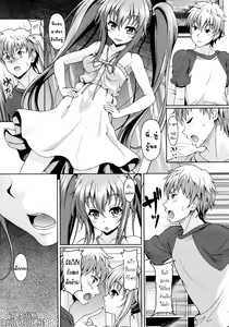 Page 5 of Tsubuyaiter | พูดมา คุยไป - preview thumbnail