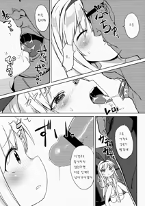 Page 8 of drop out - preview thumbnail