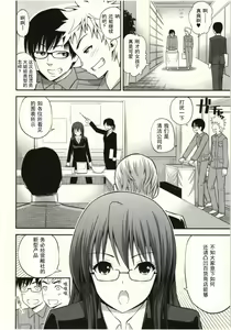 Page 147 of Tadashii Majutsu no Asobikata - The right way of playing of magic. - preview thumbnail