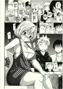 Page 53 of Tadashii Majutsu no Asobikata - The right way of playing of magic. - preview thumbnail