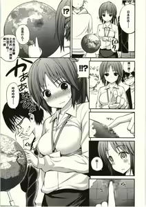 Page 66 of Tadashii Majutsu no Asobikata - The right way of playing of magic. - preview thumbnail