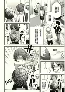 Page 67 of Tadashii Majutsu no Asobikata - The right way of playing of magic. - preview thumbnail