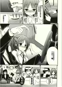Page 74 of Tadashii Majutsu no Asobikata - The right way of playing of magic. - preview thumbnail