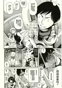 Page 87 of Tadashii Majutsu no Asobikata - The right way of playing of magic. - preview thumbnail