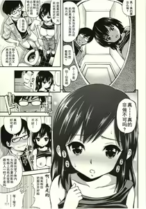 Page 90 of Tadashii Majutsu no Asobikata - The right way of playing of magic. - preview thumbnail