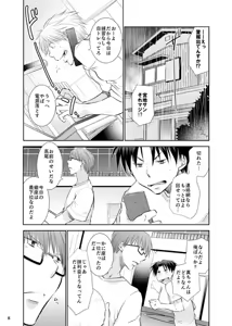 Page 9 of Anoko Boku ga Longshoot Kimetara Donna Kao Suru Darou 3 - preview thumbnail