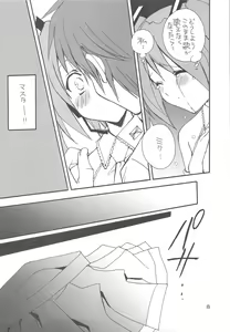 Page 7 of Hatsunetsu * Mikku - preview thumbnail