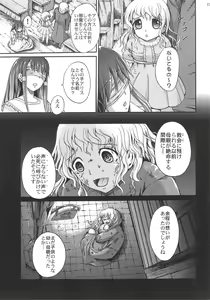 Page 26 of Muon Kurayami ～ Tsunagi - preview thumbnail