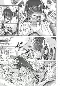 Page 10 of Muon Kurayami ～ Tsunagi - preview thumbnail
