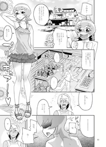 Page 3 of STARS2 - preview thumbnail
