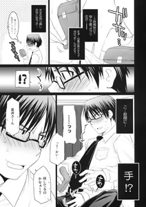 Page 4 of SHOCK HEARTS 3 - preview thumbnail