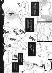 Page 9 of SHOCK HEARTS 3 - preview thumbnail