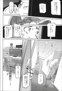 Page 45 of Mitsubo no Kokuhaku - Confession de miel mère - preview thumbnail