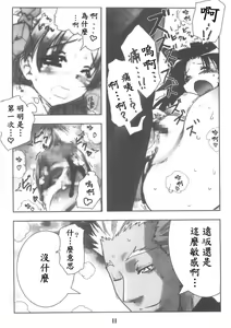 Page 11 of Berry Berry - preview thumbnail