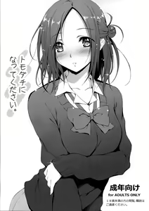 Tomodachi ni Nattekudasai — hentai manga cover on Fhentai