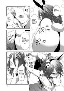 Page 14 of Orenchi no Kaasan Ch. 2-3 - preview thumbnail