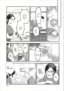 Page 16 of Orenchi no Kaasan Ch. 2-3 - preview thumbnail