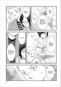 Page 25 of Orenchi no Kaasan Ch. 2-3 - preview thumbnail