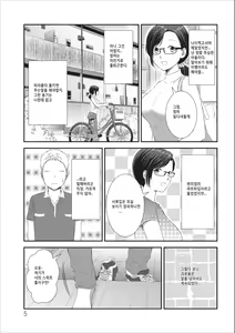 Page 27 of Orenchi no Kaasan Ch. 2-3 - preview thumbnail