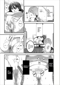 Page 30 of Orenchi no Kaasan Ch. 2-3 - preview thumbnail