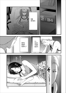 Page 37 of Orenchi no Kaasan Ch. 2-3 - preview thumbnail
