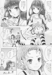 Page 33 of Ecchi na Dorei ni Shite Ageru!! - preview thumbnail