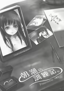 Page 6 of Asashio no Kunrenki - preview thumbnail
