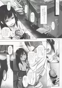 Page 10 of Asashio no Kunrenki - preview thumbnail