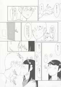 Page 32 of Shougakusei 1.00 - preview thumbnail