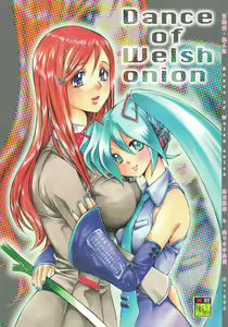 Dance of Welsh onion — hentai manga cover on Fhentai